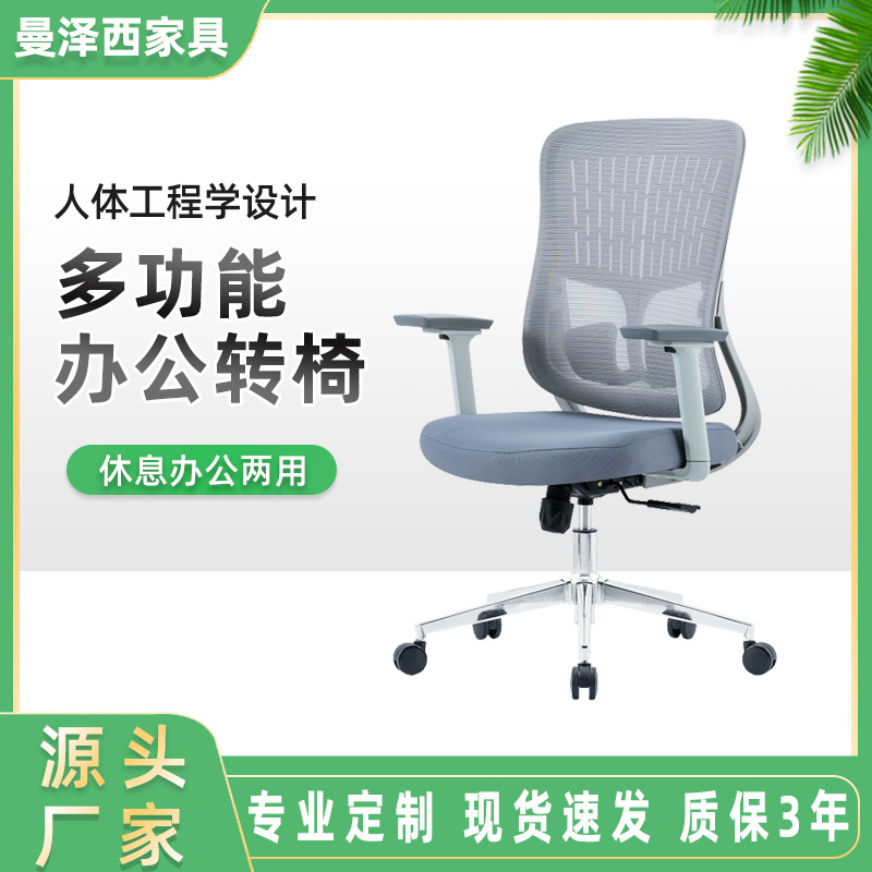 Foshan 간단한 새로운 인체 공학적 의자는 장시간 앉아있는 사무실 메쉬 직원 의자 리프팅 컴퓨터 의자에 편안합니다.