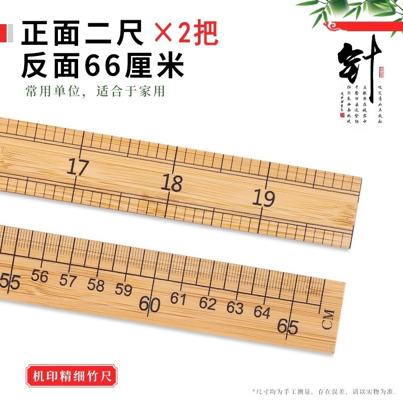 家庭用スケール竹定規、洋服測定用定規、洋裁道具、木製定規、洋服定規、縫製定規、市定規|undefined