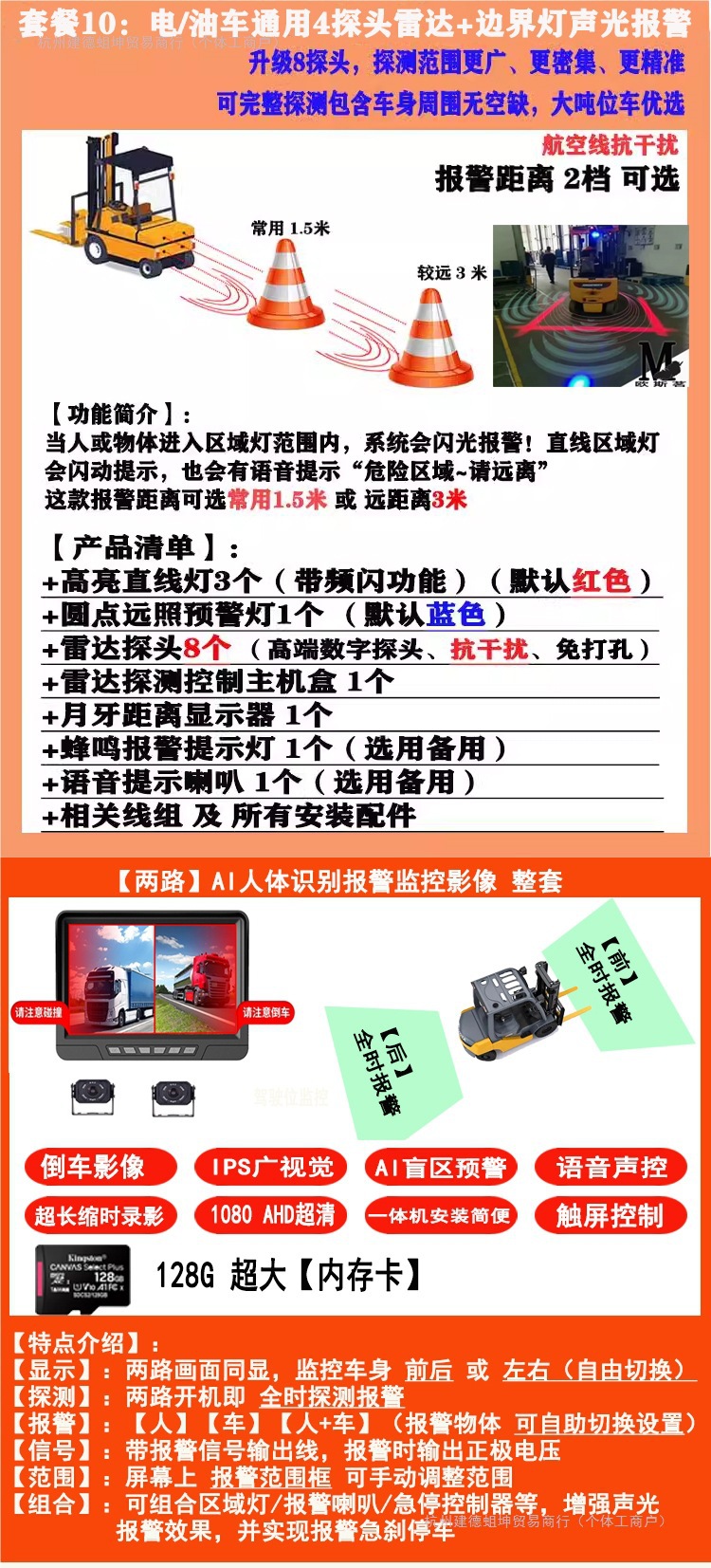 Forklift Reversing Radar, Human Body Recognition, Ai Anti-Collision System, Truck Loader Monitoring Image, Automatic Braking, Emergency Stop