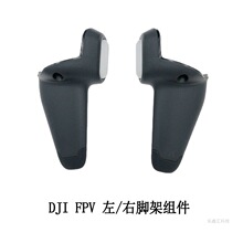 ��DJI FPVǰ�_�ܽM�� ��ǰ��ǰ�C���_�ܲ����쾀��ԭ�S��C