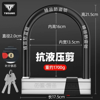 Motorcycle Lock Lock U-Shaped Wholesale - super-c-level-thick-lock-weight-1700g-resistant-to-45-tons