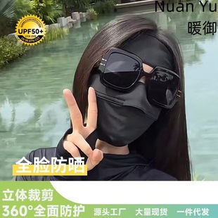 Summer Full Face Sunscreen Thin Breathable UV Protection Ice Silk Mask Riding Sunshade Face Gini UPF50