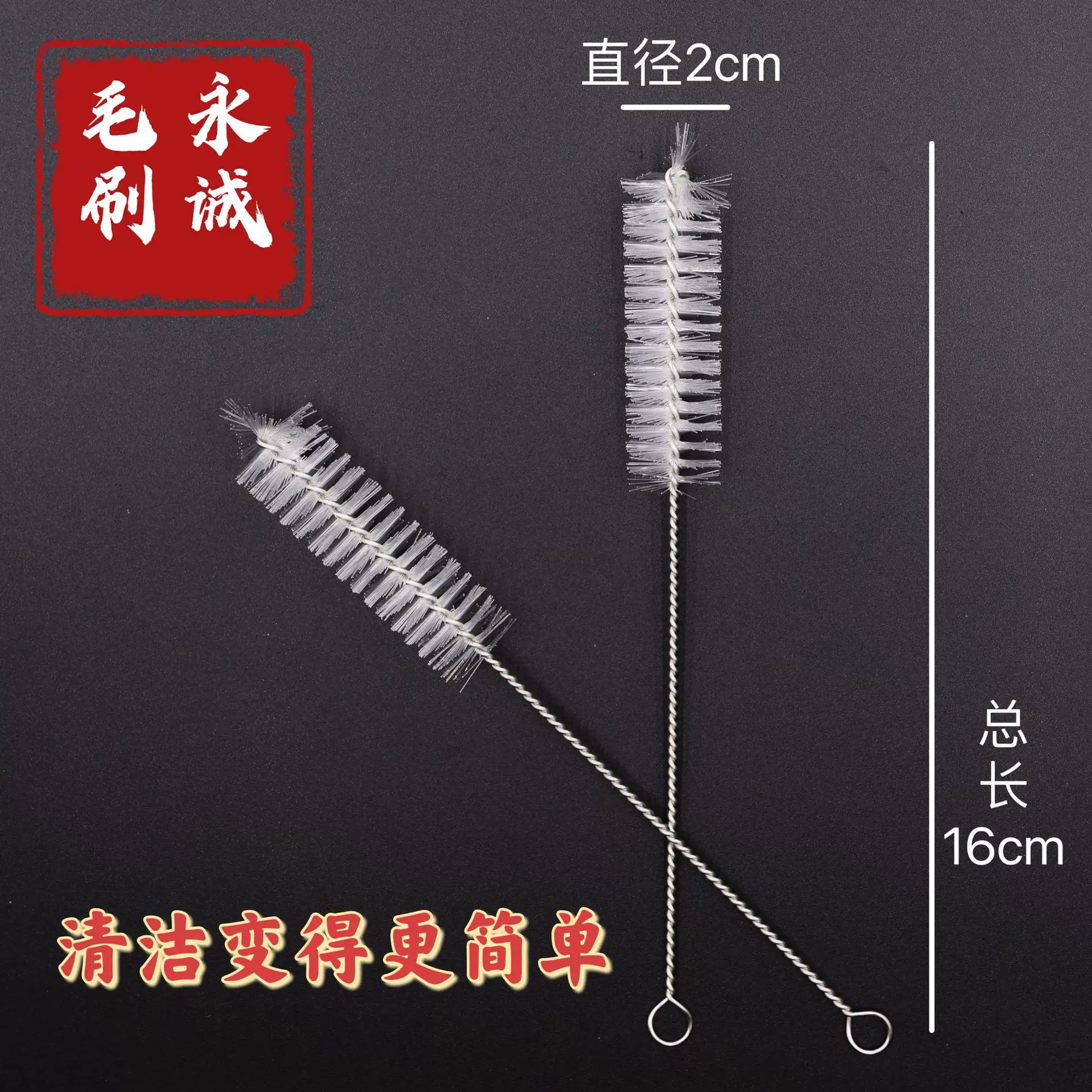 清洁刷多功能试管刷长小毛刷 尼龙软毛304不锈钢毛刷厂家现货批发