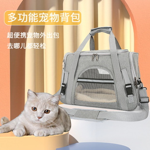 New Pet Bag Portable Cat Bag Dog Outgoing Bag Crossbody Pet Bag Amazon Breathable Pet Car Bag