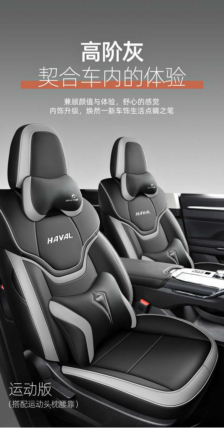 2024 Third-Generation Haval H6 Special Seat Cover 1.5t Two-Wheel Drive Classic Full-Cover Seat Cover Four-Season Car Seat Cushion