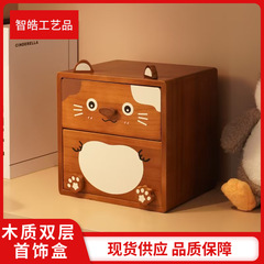 木製のデスクトップアクセサリーボックス二重アクセサリー整理ボックス引き出し式化粧品収納ボックス木製漫画収納ボックス