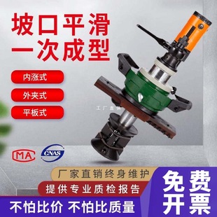 Lihong internal expansion beveling machine round pipe electric chamfering hand-held stainless steel pipe flat mouth grinding pipe steel pipe