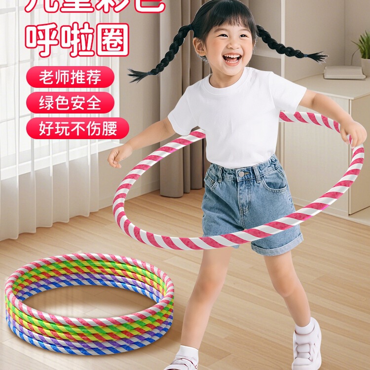 儿童呼啦圈幼儿园小孩学生早体操圈宝宝舞蹈圈塑料小号呼啦圈|undefined