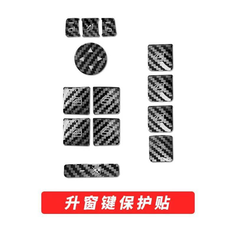 메르세데스-벤츠 ABEC 클래스 GLSGLEMLGLCLSGLKGLA 인테리어 수정 탄소 섬유 도어 창 버튼 장식 스티커