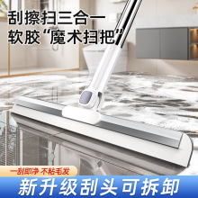 塑料魔术扫把家用扫帚卫生间硅胶地刮拖把扫地笤帚刮地板刮水神器
