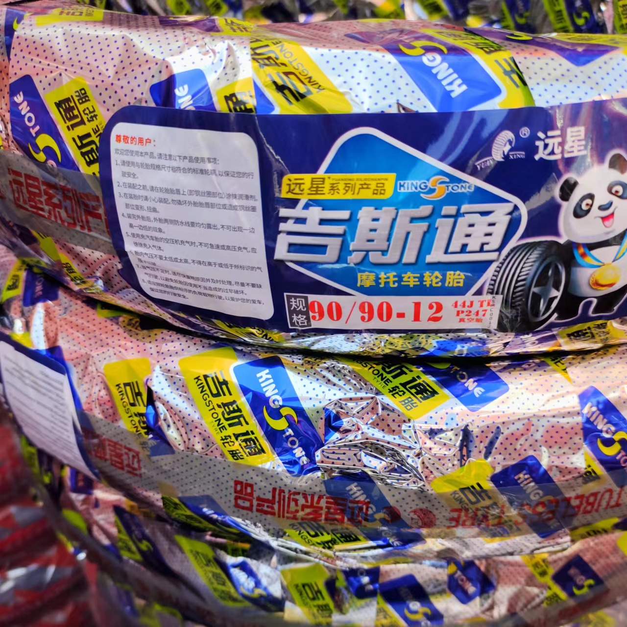 吉斯通90/90-10六层真空胎P224 90/90-12四层真空胎P247电动车胎