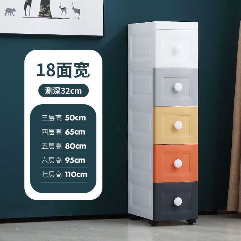 収納キャビネット18-25幅挟み引き出し式キッチンロッカー子プラスチックベッドサイドキャビネット|undefined