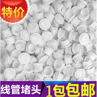 Pvc wire pipe inner plug cover welded pipe galvanized pipe pipe plug KBG pipe plastic cup comb plug iron pipe dust plug nine wool