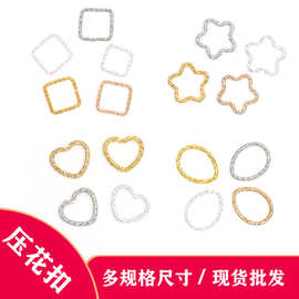 新款时尚电镀保色方形压花扣 手工diy压花爱心圈饰品配件压花圈