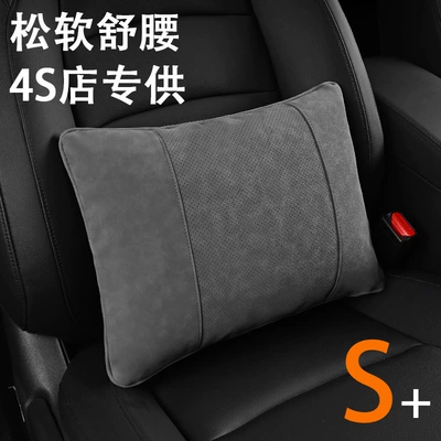 Support Car Four-Season Lumbar Pillow — Waist support