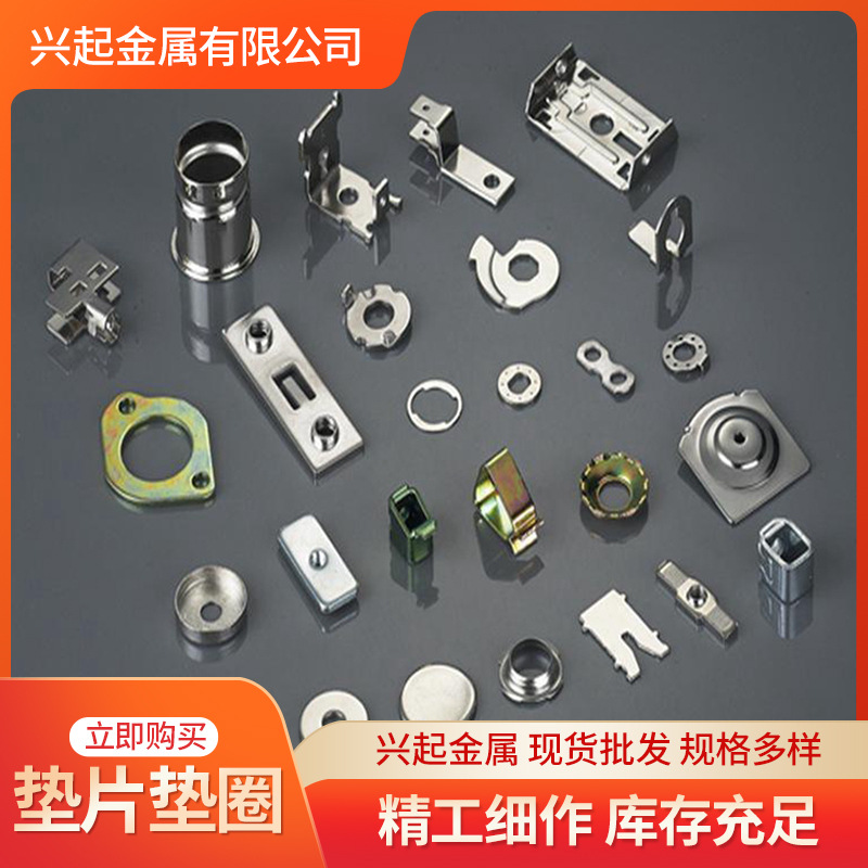 镀锌垫子铁垫子 非标异形强度垫片 65锰冲压垫圈镀锌平垫片