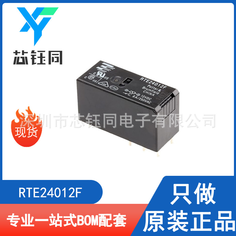 RTE24012F 全新原装现货TE/泰科 功率继电器12VDC 8A