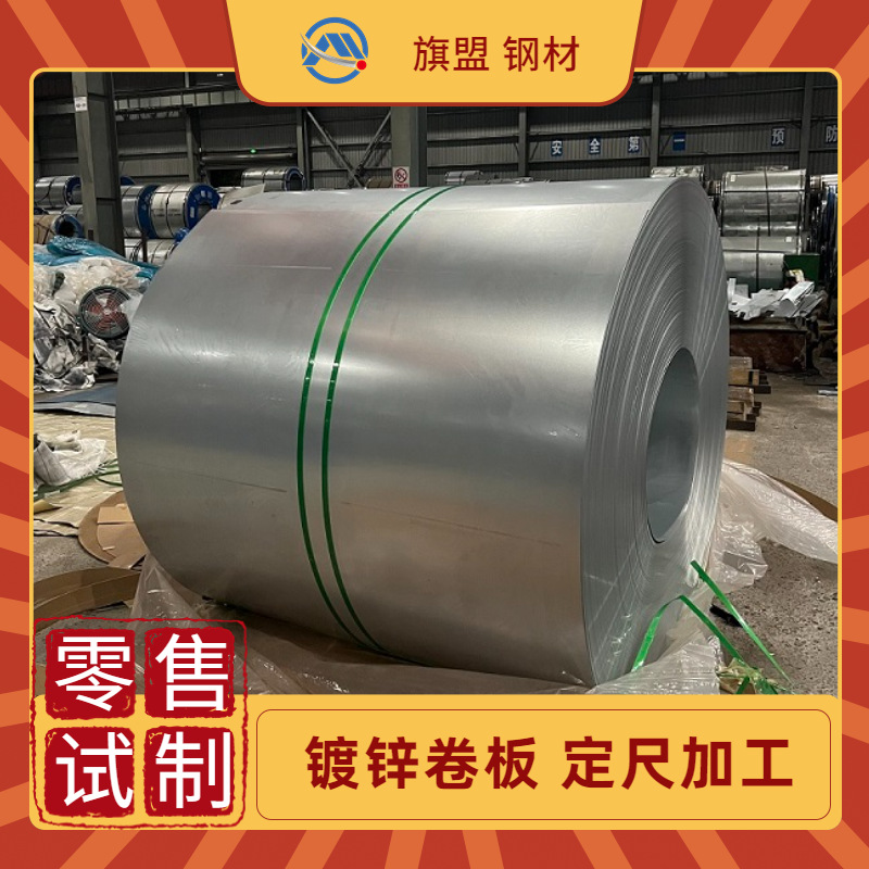 DC57D+Z 70/70 宝钢镀锌材料供应