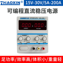 兆信KXN-305D KXN-3010D 645D直流稳压电源手机30V 64V 10A可调
