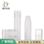 定制真空5ml10ml15ml白色乳液瓶