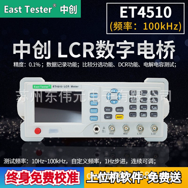 Hangzhou Zhongchuang ET4510 LCR цифровой мост 100 кГц 0,1 частота 1 Гц шаг непрерывно регулируется