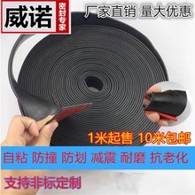 2*20自粘橡胶条玻璃减震垫缓冲条防滑橡胶垫片门缝密封扁条带背胶