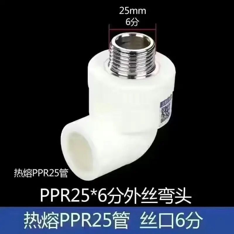上海 日丰ppr水管配件大全4分内丝直接自来水暖气管热熔接头6分2|undefined