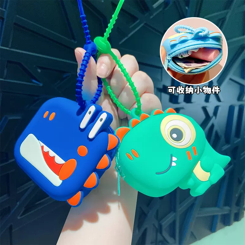 可爱恐龙硅胶零钱包简约耳机包卡通儿童小钱包硅胶包包手提收纳包