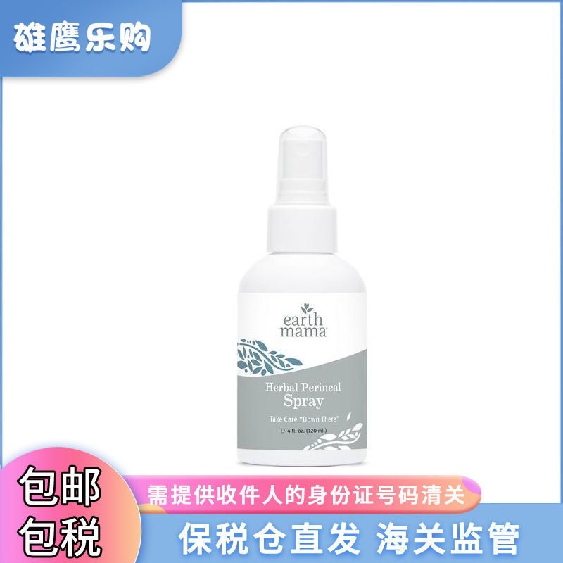 [Bonded warehouse] in September 25, earthmama Earth Mother's postpartum private parts care spray 120ml