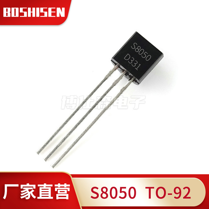 厂家直营S8050 TO-92直插 500MA电流25V耐压 NPN小功率晶体三极管