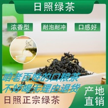 正宗日照绿茶2023新茶散装小包装特级高山板栗香浓香型250g500g