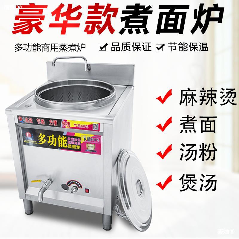 Cooking stove commercial Gas electrothermal Below Noodles multi-function Spicy Hot Pot Soup stove energy conservation Gas