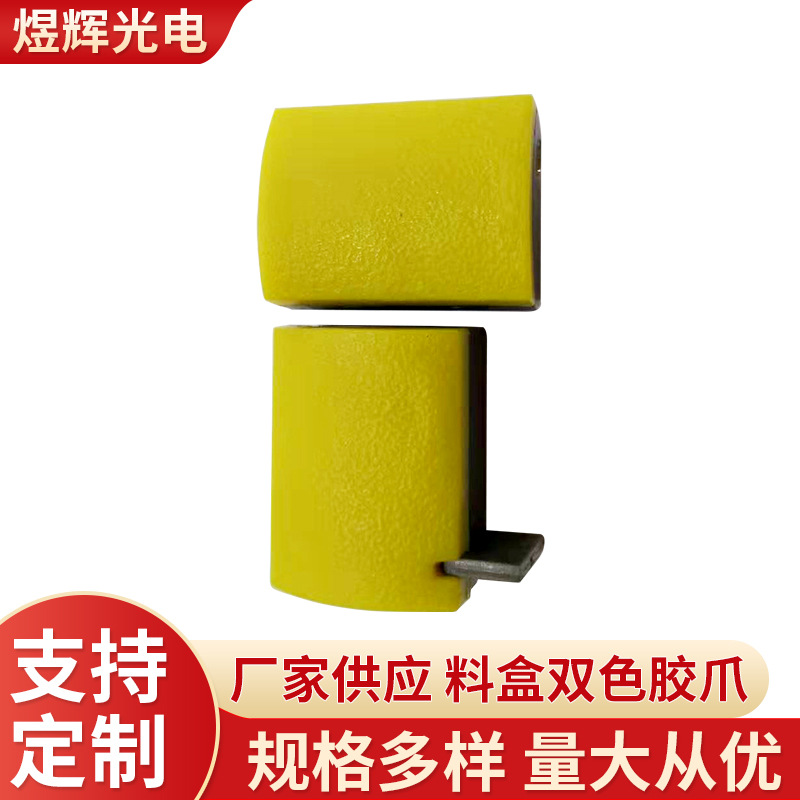 LED行业用硅胶垫片KS焊线机配件双色料盒夹爪胶爪防静电电子