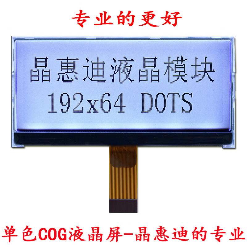 LCM/Һ��ģ��/19264����/3.5����ʾ/cog/����/����/�׵׺���
