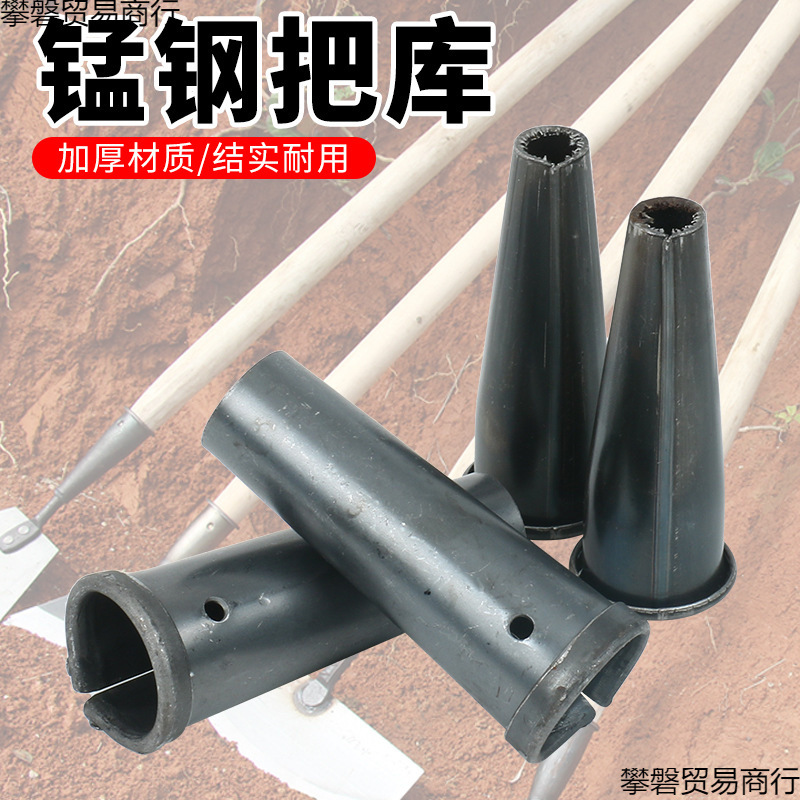 钢库锄头库铁耙库木把连接器抓钩库锥形管铁库转换接头农具铁耙库