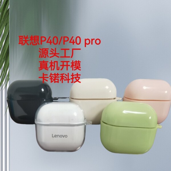 Suitable for Lenovo P40/P40 pro headphone case TPU transparent soft…