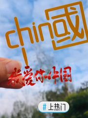 I Love China Car Sticker Electric Bike Creative Logo Car Sticker Car Specific Decor Reflective Colorful National Trend Sticker