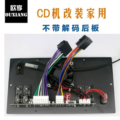 Car CD player – CD - without-decoding-backplane