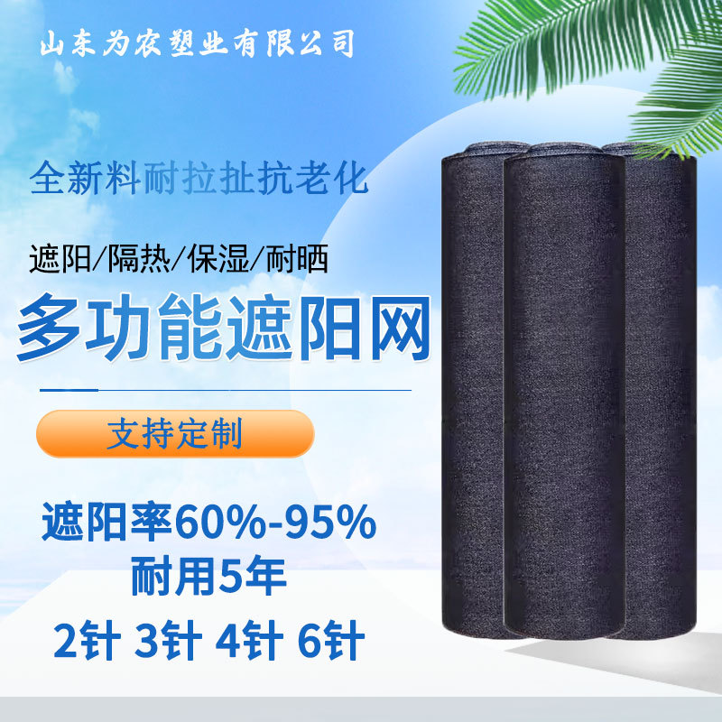 黑色遮阳网抗老化加密加厚防晒网大棚农用户外遮光太阳遮阴隔热网