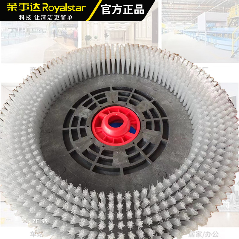 荣事达洗地机专用刷盘针盘百洁垫