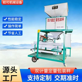 筛选设备;输送机;多功能包装机