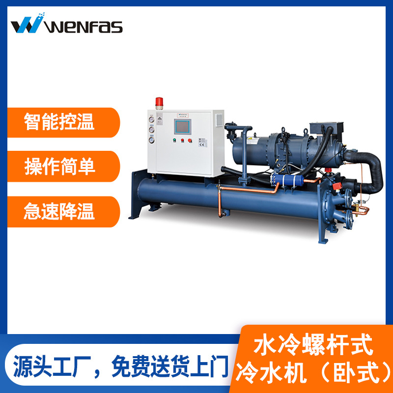 开放型水冷式冷水机 螺杆式冷水机 大型立式冷水机