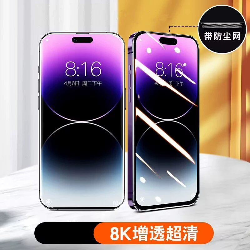 Защитная плёнка для экрана Apple iPhone X–17 серии, 360° анти‑просмотр матовая с фильтром синего света