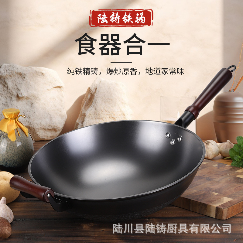 Lu Chuan Iron Pot Cooking Pot Household Uncoated Pig Iron Cast Iron Non-Stick Wok Gas Induction Cooker Household Anti-Slip Pot