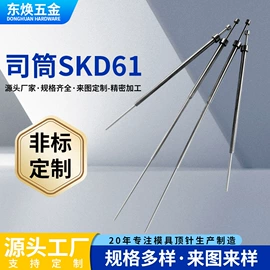 模具标准件;压缩弹簧;通用五金配件