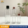 精华竖条纹圆柱透明分装瓶
