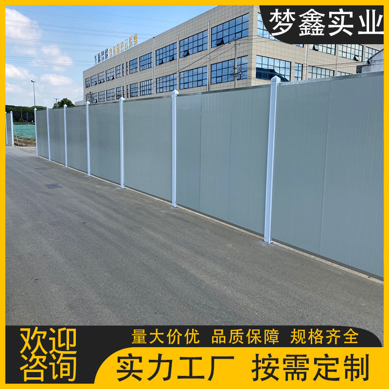 上海直供pvc围挡隔离栏工地施工围挡挡板市政道路pvc围挡可批发