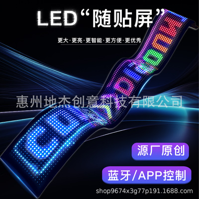 16*192像素LED随贴屏幻彩动态广告屏智能控制恶魔之眼网红车贴|ms