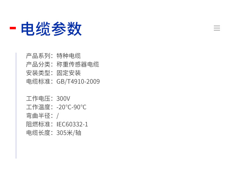 PRVZP—1傳感器電纜