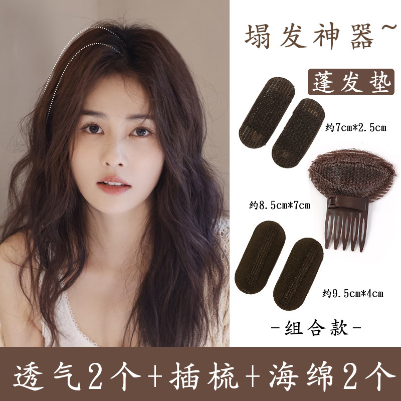 브라운 통기성 스타일 2개, 브라운 스펀지 빗, 브라운 스펀지 스타일 2개